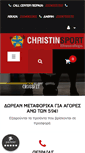 Mobile Screenshot of christinsport.gr